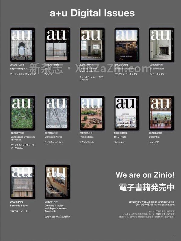 [图片3]-a+u杂志《a+u 2013年 01月号 》高清全本下载插图-猩猩图库-日系偶像写真集高清套图分享站