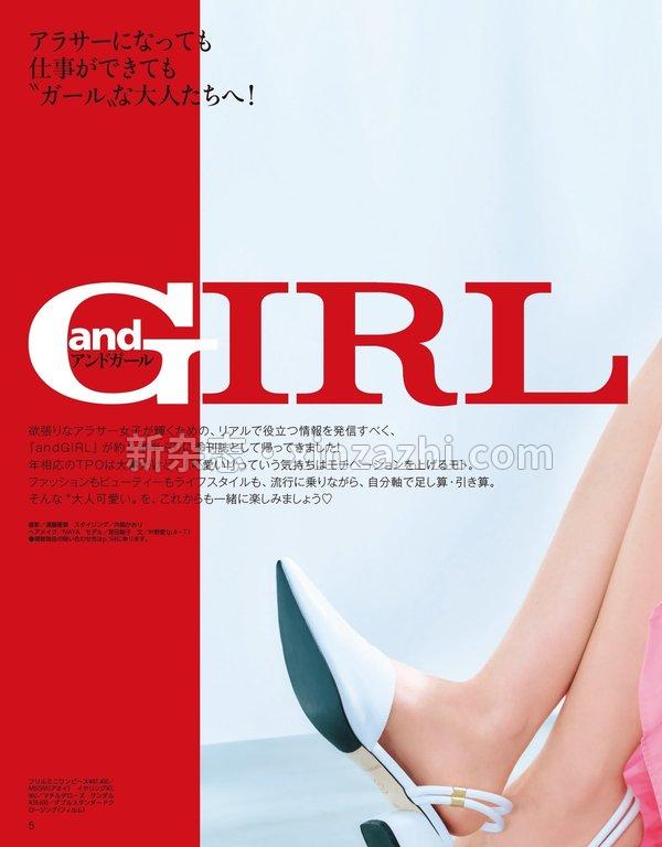 [图片3]-andGIRL杂志《andGIRL(アンドガール) 2023年 春号【復刊】》高清全本下载插图-新杂志-提供高质量日系杂志