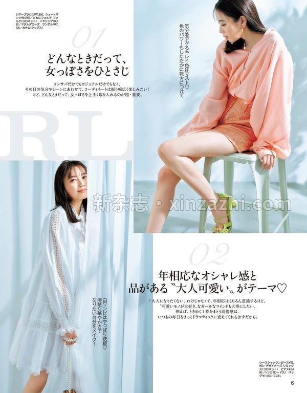 [图片4]-andGIRL杂志《andGIRL(アンドガール) 2023年 春号【復刊】》高清全本下载插图-新杂志-提供高质量日系杂志