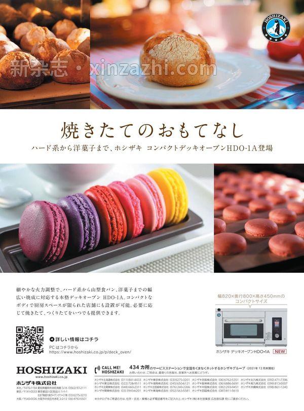 [图片2]-Sweet杂志《cafe-sweets(カフェ-スイーツ) vol.215 (柴田書店MOOK)》高清全本下载插图-新杂志-提供高质量日系杂志