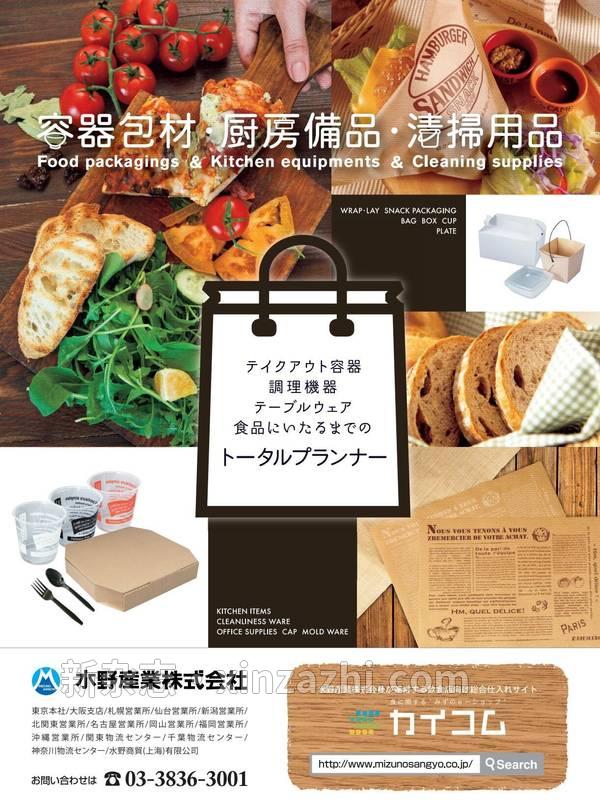 [图片3]-Sweet杂志《cafe-sweets(カフェ-スイーツ) vol.215 (柴田書店MOOK)》高清全本下载插图-新杂志-提供高质量日系杂志