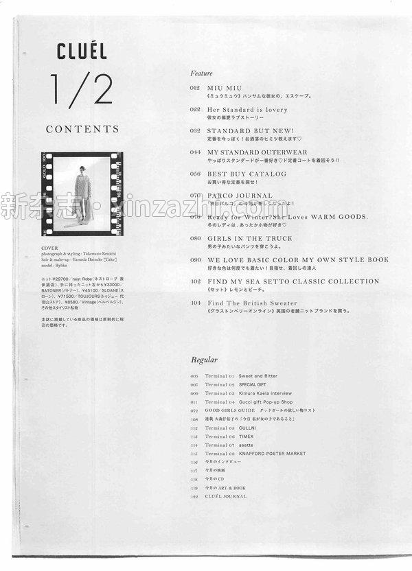 [图片5]-CLUEL杂志《CLUEL(クルーエル) 2023年 01・02月 合併号》高清全本下载插图-新杂志-提供高质量日系杂志