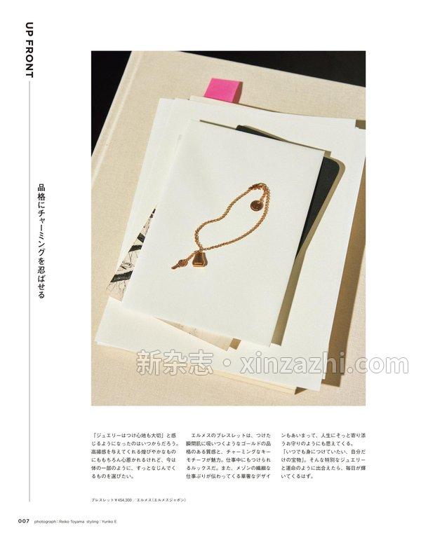 [图片5]-CREA杂志《CREA 2013年 01月号 》高清全本下载插图-新杂志-提供高质量日系杂志