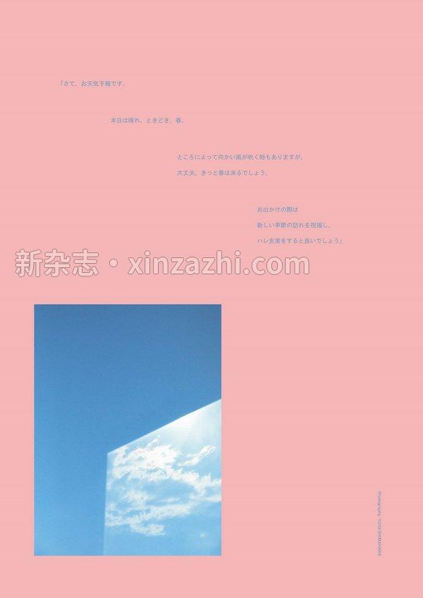 [图片6]-CYAN ISSUE杂志《CYAN ISSUE 36 SPRING 2023》高清全本下载插图-新杂志-提供高质量日系杂志