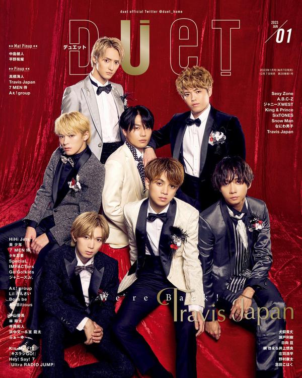 DUET杂志《Duet 2013年 01月号 杂志(日语版)》高清全本下载