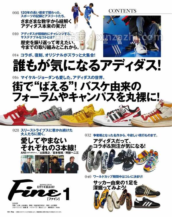 [图片2]-Fine杂志《Fine(ファイン) 2023年 01 月号 [誰もが気になるアディダス！]》高清全本下载插图-新杂志-提供高质量日系杂志