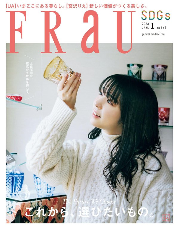 FRaU杂志《FRaU 2013年 01月号 》高清全本下载