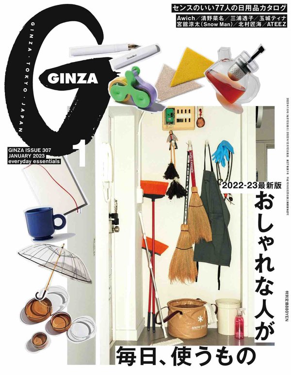 GINZA杂志《GINZA 2013 年 01 月刊 》高清全本下载