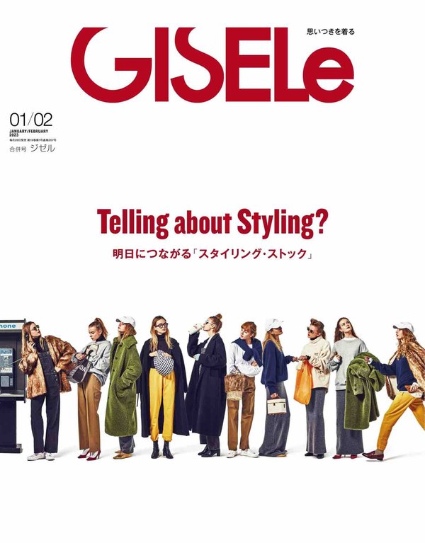 GISELe杂志《GISELe 2013年 02月号 》高清全本下载