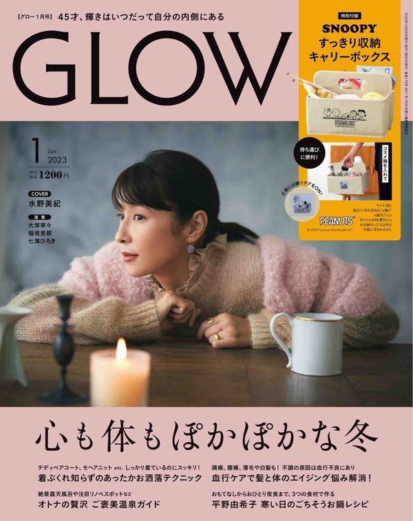 GLOW杂志《GLOW (全球) 2013年 01月号 》高清全本下载