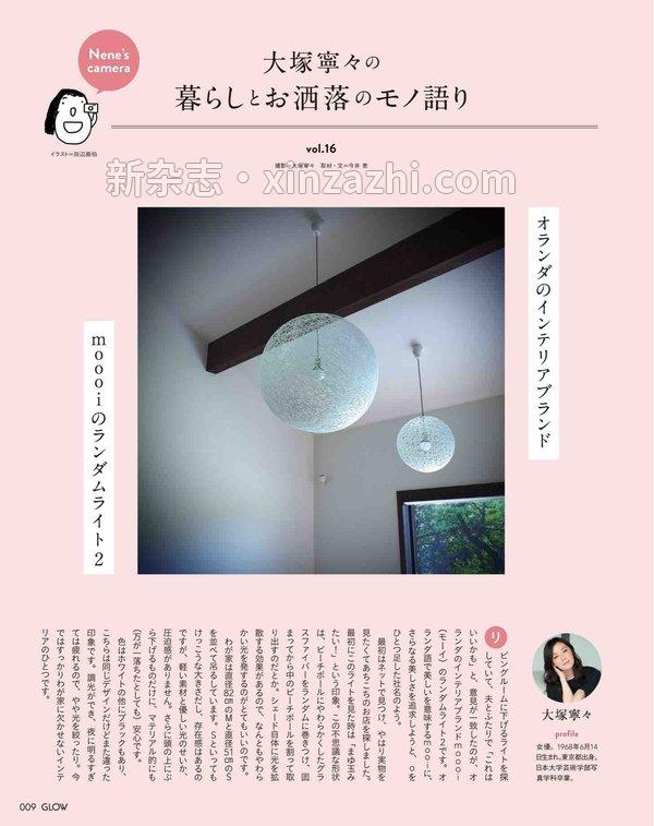 [图片4]-GLOW杂志《GLOW (全球) 2013年 01月号 》高清全本下载插图-新杂志-提供高质量日系杂志