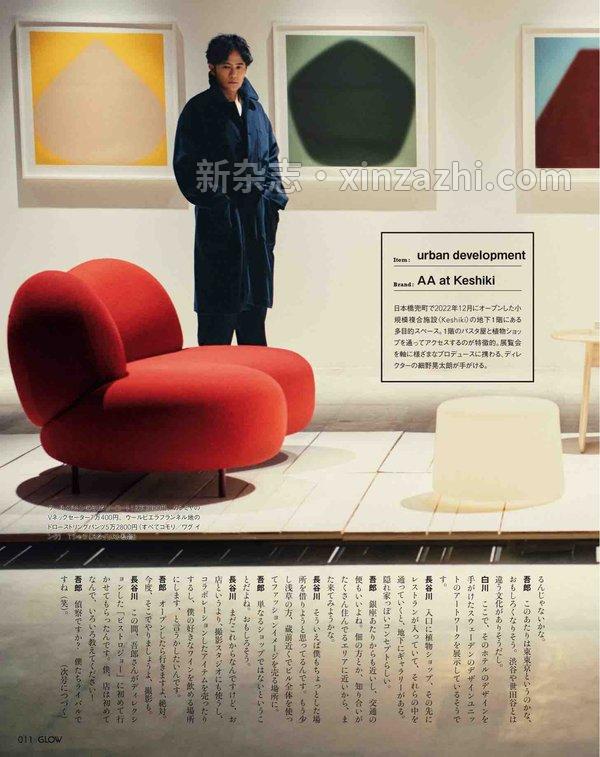 [图片6]-GLOW杂志《GLOW (全球) 2013年 01月号 》高清全本下载插图-新杂志-提供高质量日系杂志