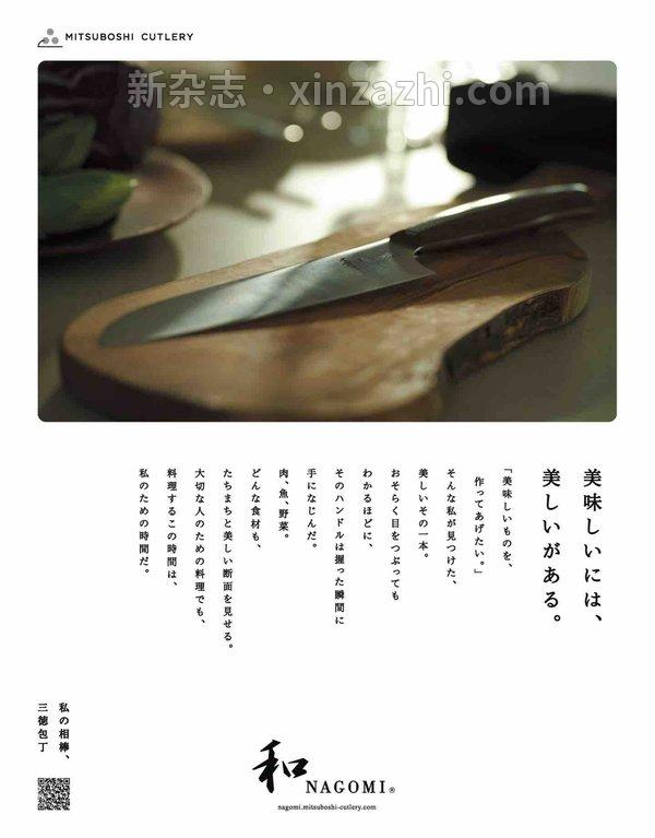 [图片5]-Hanako杂志《Hanako(ハナコ) 2023年 1月号 [料理が好きになる！ 表紙：高橋海人（King & Prince）] 》高清全本下载插图-新杂志-提供高质量日系杂志