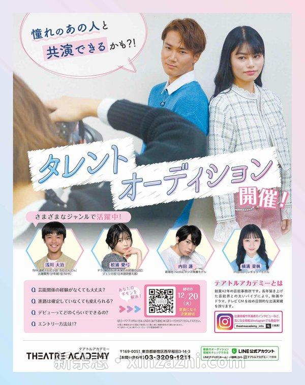 [图片4]-JUNON杂志《JUNON 2013 年 01 月刊 》高清全本下载插图-新杂志-提供高质量日系杂志