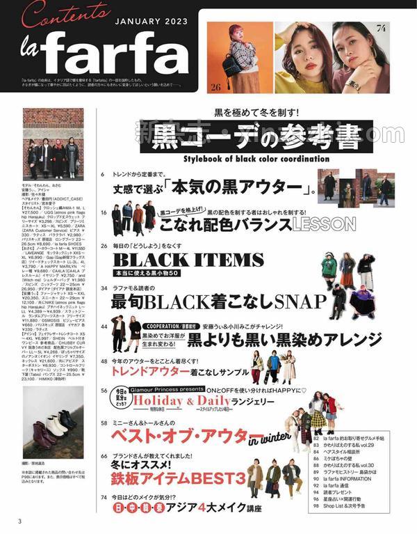 [图片2]-ar杂志《la farfa 2023年 01月号》高清全本下载插图-新杂志-提供高质量日系杂志