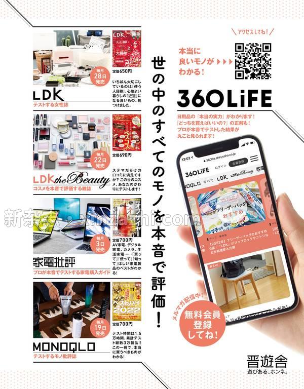 [图片2]-LDK杂志《LDK (エル・ディー・ケー) 2023年1月号》高清全本下载插图-新杂志-提供高质量日系杂志