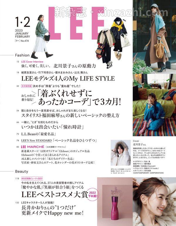 [图片2]-Lee杂志《LEE 2013年 02月号 杂志(日语版)》高清全本下载插图-新杂志-提供高质量日系杂志