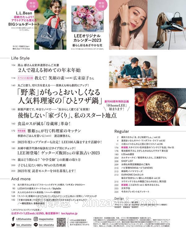 [图片3]-Lee杂志《LEE 2013年 02月号 杂志(日语版)》高清全本下载插图-新杂志-提供高质量日系杂志