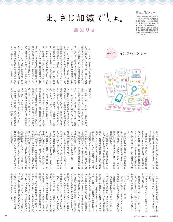 [图片4]-Lee杂志《LEE 2013年 02月号 杂志(日语版)》高清全本下载插图-新杂志-提供高质量日系杂志