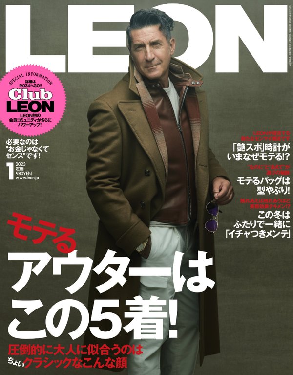 LEON杂志《LEON 2023年 01月号》高清全本下载