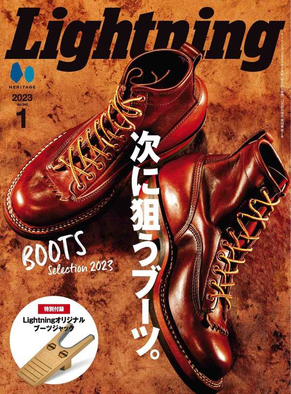 Lightning杂志《Lightning 2023年1月号 Vol.345》高清全本下载