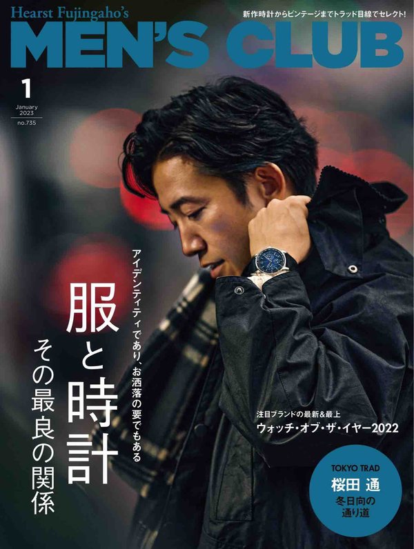 MEN’S CLUB杂志《MEN’S CLUB (メンズクラブ) 2023年1月号 (2022-11-25)》高清全本下载