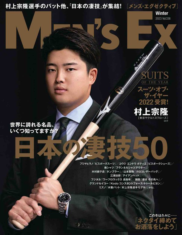 MEN’S EX杂志《MEN’S EX 2013年 01月号 》高清全本下载