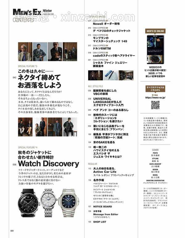 [图片6]-MEN’S EX杂志《MEN'S EX 2013年 01月号 》高清全本下载插图-新杂志-提供高质量日系杂志