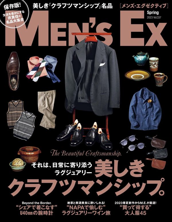 MEN’S EX杂志《MEN’S EX (メンズ ･エグゼクティブ) Spring 2023》高清全本下载