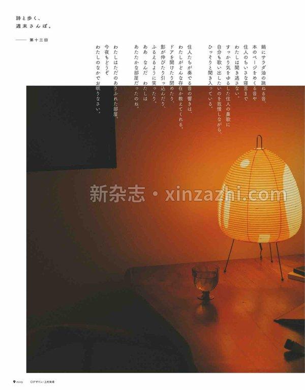 [图片3]-mina杂志《mina 2013年 01月号 》高清全本下载插图-新杂志-提供高质量日系杂志