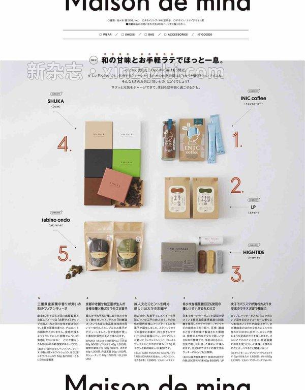 [图片6]-mina杂志《mina 2013年 01月号 》高清全本下载插图-新杂志-提供高质量日系杂志