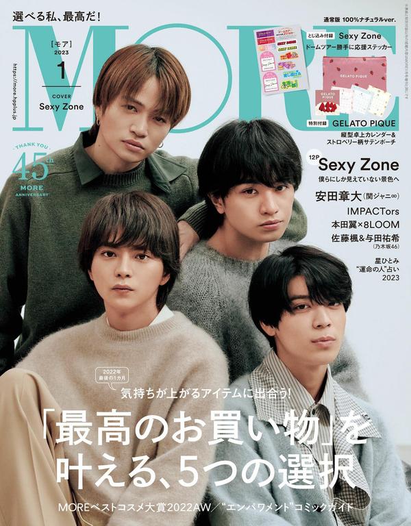 MORE杂志《MORE 2013年 01月号 》高清全本下载