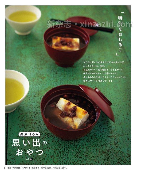 [图片2]-ＮＨＫ きょうの料理杂志《ＮＨＫ きょうの料理 2023年 1月号 ［雑誌］ (NHKテキスト)》高清全本下载插图-新杂志-提供高质量日系杂志