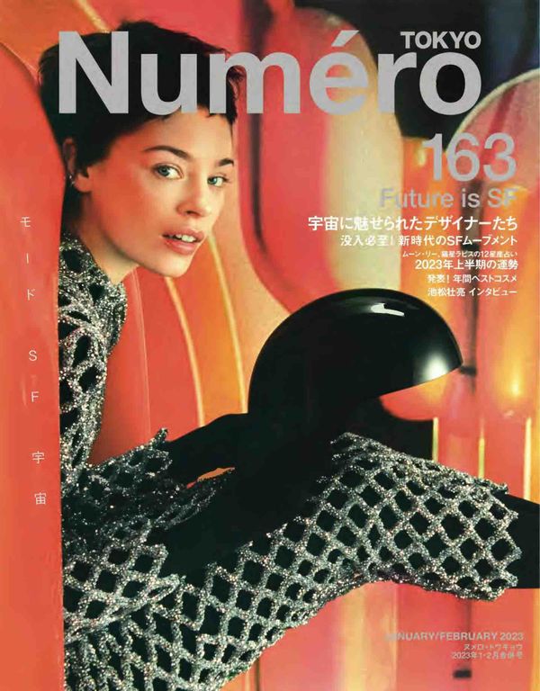 Numero杂志《Numero TOKYO(ヌメロトウキョウ) 2023 年 1月2月合併号 (デジタル雑誌)》高清全本下载