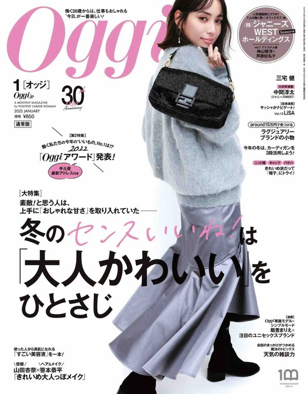 Oggi杂志《Oggi 2013 年 01 月刊 杂志》高清全本下载