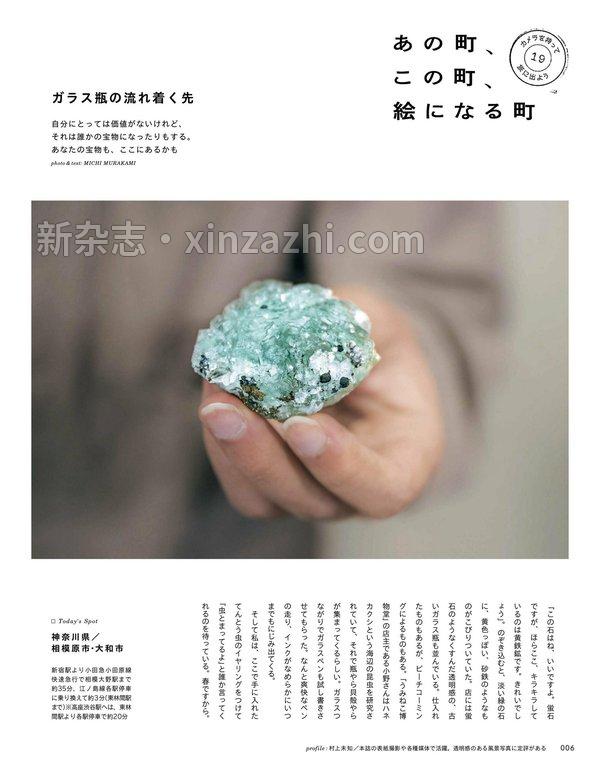 [图片6]-OZ TRIP杂志《OZ TRIP (オズトリップ) 2023年 04月号 (OZmagazine)》高清全本下载插图-新杂志-提供高质量日系杂志