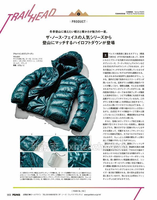 [图片5]-PEAKS杂志《PEAKS（ピークス）2023年1月号 No.158［雑誌］》高清全本下载插图-新杂志-提供高质量日系杂志