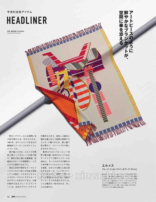 [图片4]-ar杂志《Pen (ペン) 「特集：CREATOR AWARDS 2022」〈2023年1月号〉》高清全本下载插图-新杂志-提供高质量日系杂志