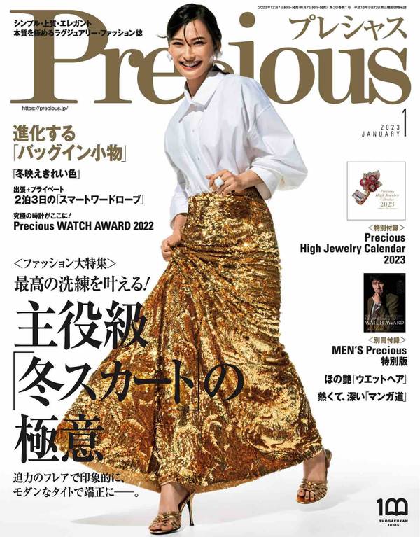 Precious杂志《Precious (Precious ) 2013年 01月号 》高清全本下载