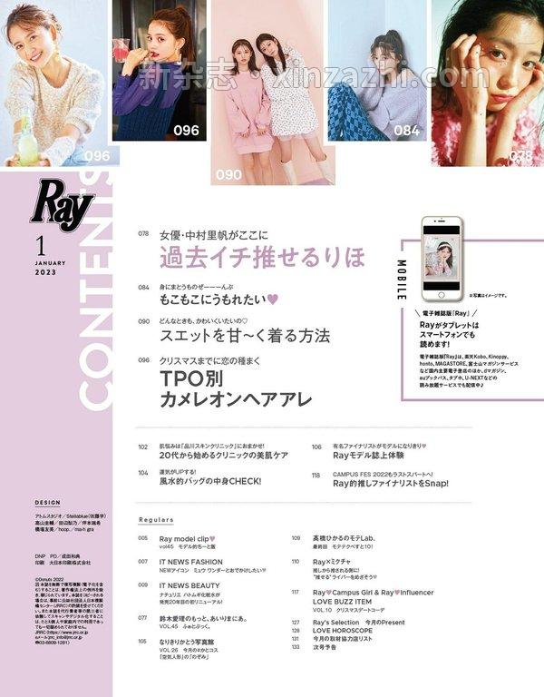 [图片6]-Ray杂志《Ray 2013年 01月号 》高清全本下载插图-新杂志-提供高质量日系杂志