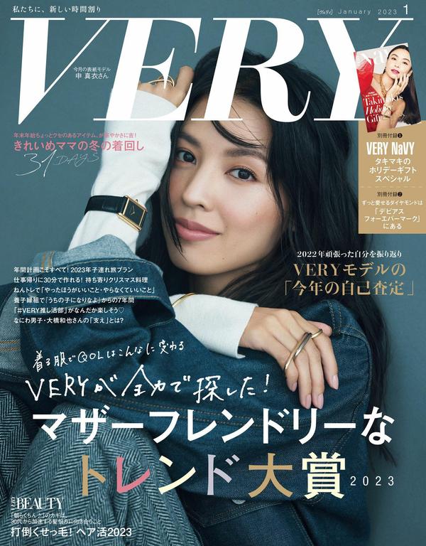 VERY杂志《VERY 2013年 01月号 》高清全本下载