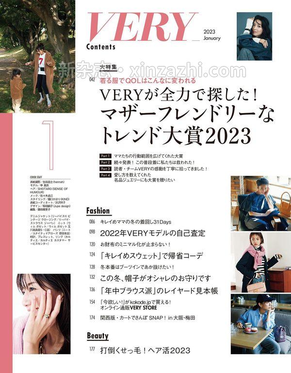 [图片2]-VERY杂志《VERY 2013年 01月号 》高清全本下载插图-新杂志-提供高质量日系杂志