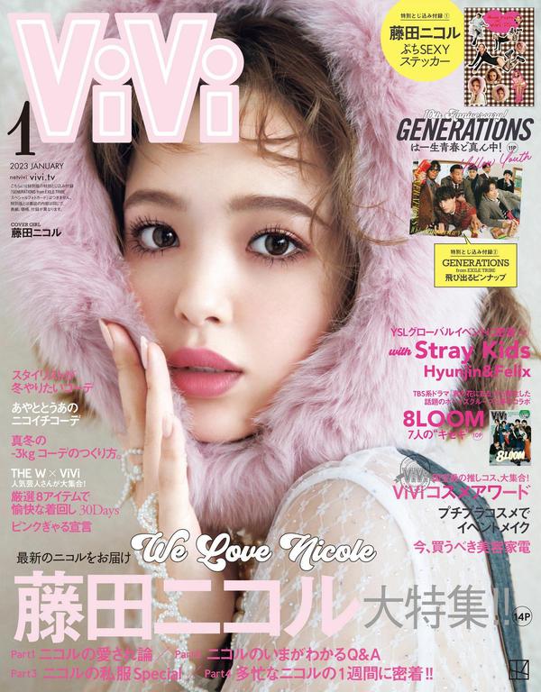 ViVi杂志《ViVi 2013年 01月号 》高清全本下载