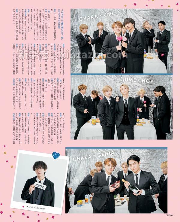 [图片3]-Wink up杂志《Wink up 2013 年 01 月刊 杂志》高清全本下载插图-新杂志-提供高质量日系杂志