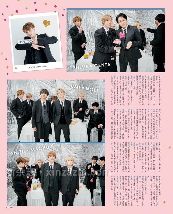 [图片4]-Wink up杂志《Wink up 2013 年 01 月刊 杂志》高清全本下载插图-新杂志-提供高质量日系杂志