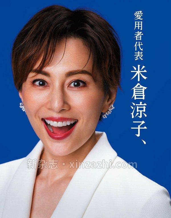 [图片2]-Zipper杂志《Ｚｉｐｐｅｒ２０２３年春号 (SHODENSHA MOOK)》高清全本下载插图-新杂志-提供高质量日系杂志