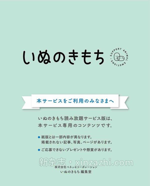 [图片3]-いぬのきもち杂志《wan 2013年 01月号 》高清全本下载插图-新杂志-提供高质量日系杂志