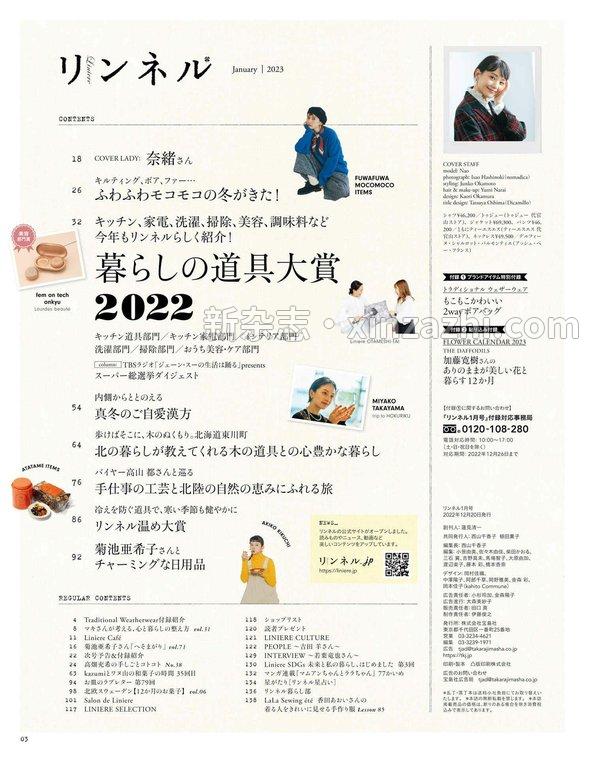 [图片2]-Rinnel杂志《Rinnel 2013年 01月号 杂志(日语版)》高清全本下载插图-新杂志-提供高质量日系杂志