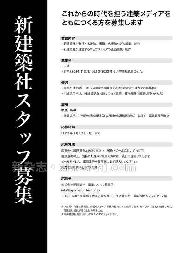 [图片4]-新建筑杂志《新建筑 住宅特辑 2013年 01月号 》高清全本下载插图-新杂志-提供高质量日系杂志