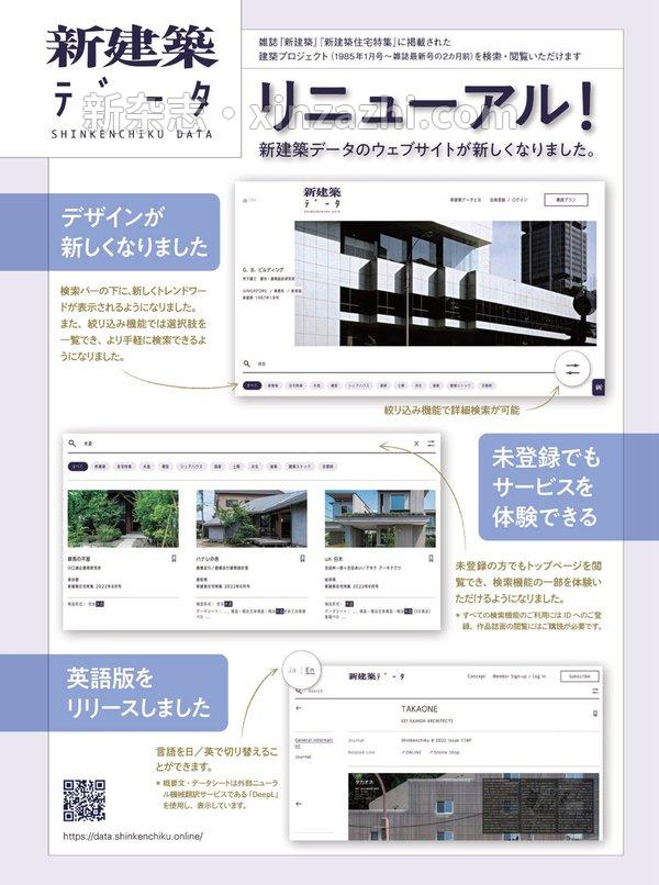 [图片5]-新建筑杂志《新建筑 住宅特辑 2013年 01月号 》高清全本下载插图-新杂志-提供高质量日系杂志